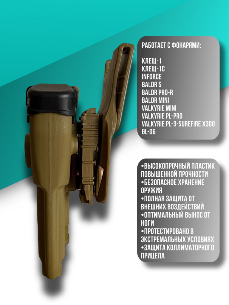 Тактическая Универсальная Кобура Сафари от Tactical Warrior